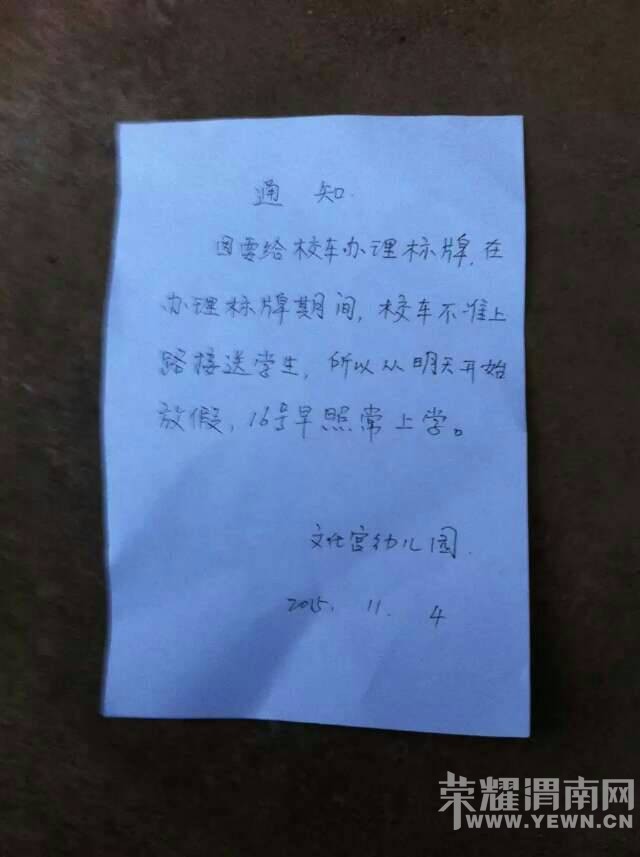 ����Χ���������Ļ����׶�԰��֪ͨ����ʲô��˵���أ�