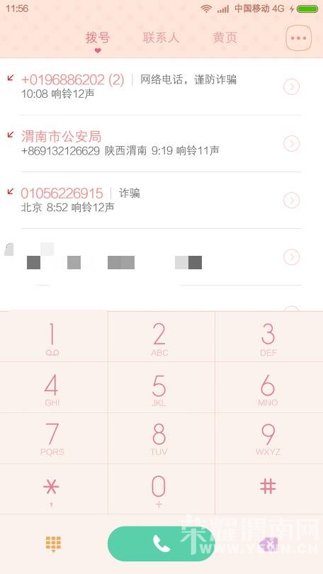 ���ϼ���թƭ�绰�����Ц�ģ����绹�ǹ����֣�