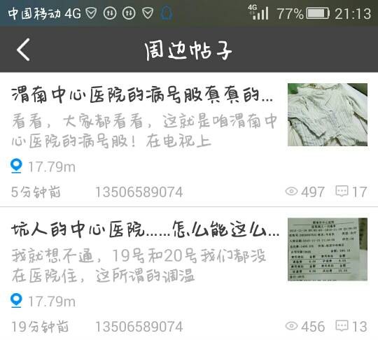��ҽԺ��ɵĲ���Ӱ��   �������Ǹ�������Բ��𡱣���