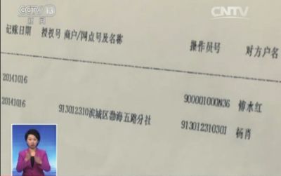 ������Ǯһ��󱻸�֪�浥Ϊ�� 1.5�ڴ����ʧ