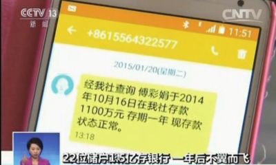 ������Ǯһ��󱻸�֪�浥Ϊ�� 1.5�ڴ����ʧ