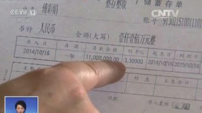 ������Ǯһ��󱻸�֪�浥Ϊ�� 1.5�ڴ����ʧ