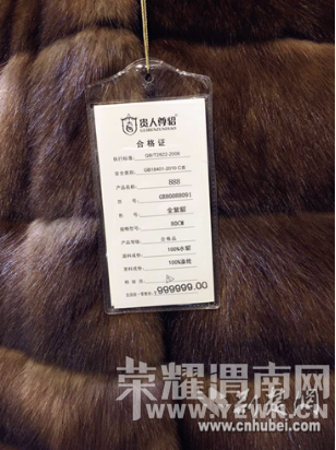 �人һ��Ƥ���±��999999Ԫ ����һ�׷�(ͼ)