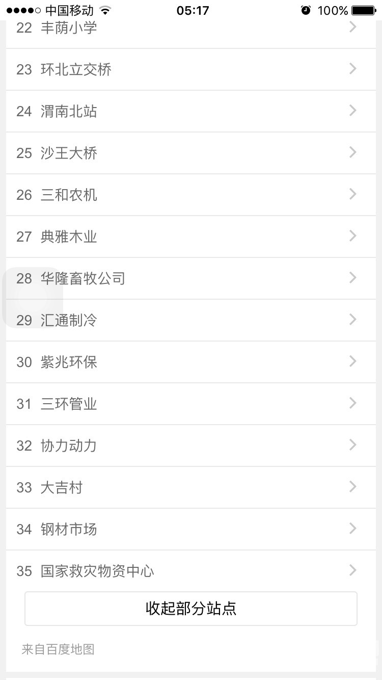 ���飺316����������ơ�Ƴ�վ�ƣ�ĩ���ӳ���20:30