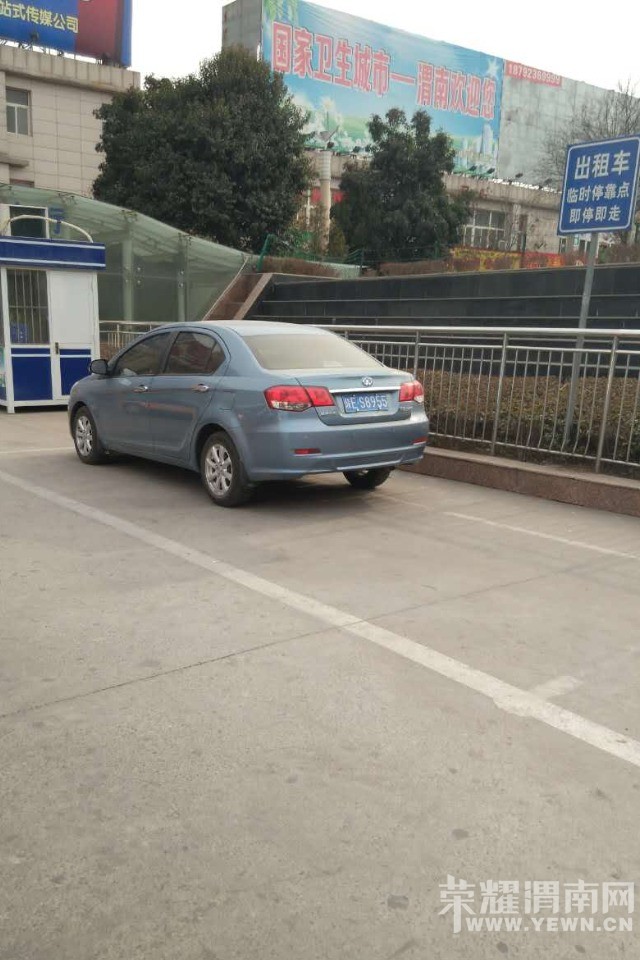 ��վ�㳡����ר��ͣ��λ��˽�ҳ�ռ��