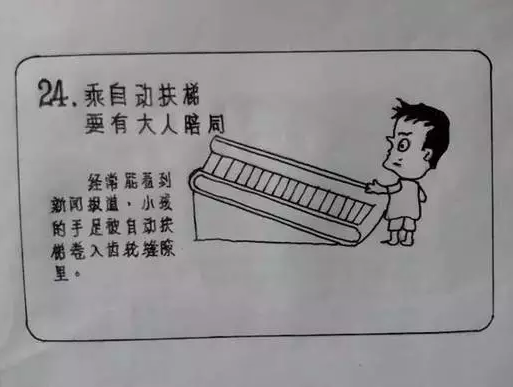 ��λ�����ǣ��������������С������һ�𿴣���ȫ����Զ����ЩΣ�գ�