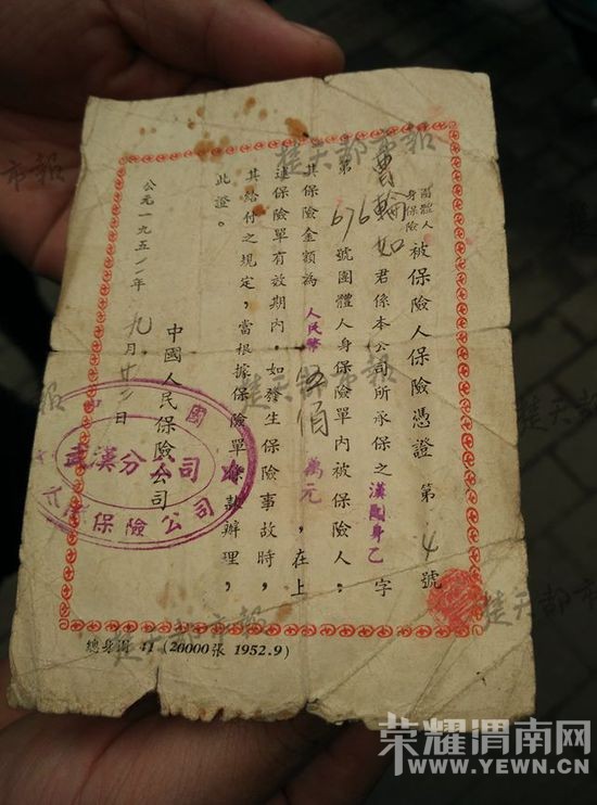 1952��500��Ԫ���ձ������� ���չ�˾:����ղ�