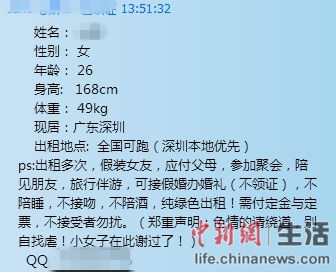 ����"��Ů��"��Ϣ�ع⣺һ��1200ԪҪ����˯