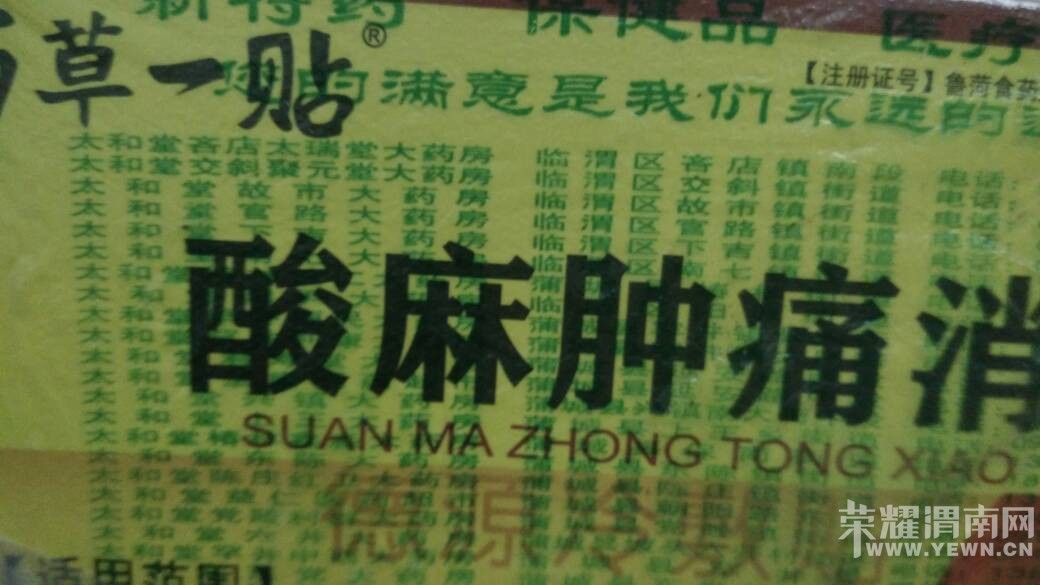 �ߵ���̫����ҩ�꣬���������ȴ��һ��ҩ�ĸ����ˣ�