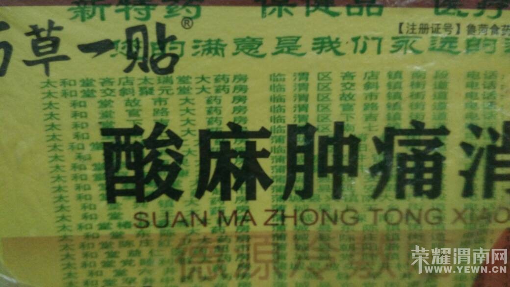 �ߵ���̫����ҩ�꣬���������ȴ��һ��ҩ�ĸ����ˣ�