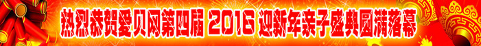 �������̸�л���� ���������Ľ�2016����ʢ��Բ����Ļ