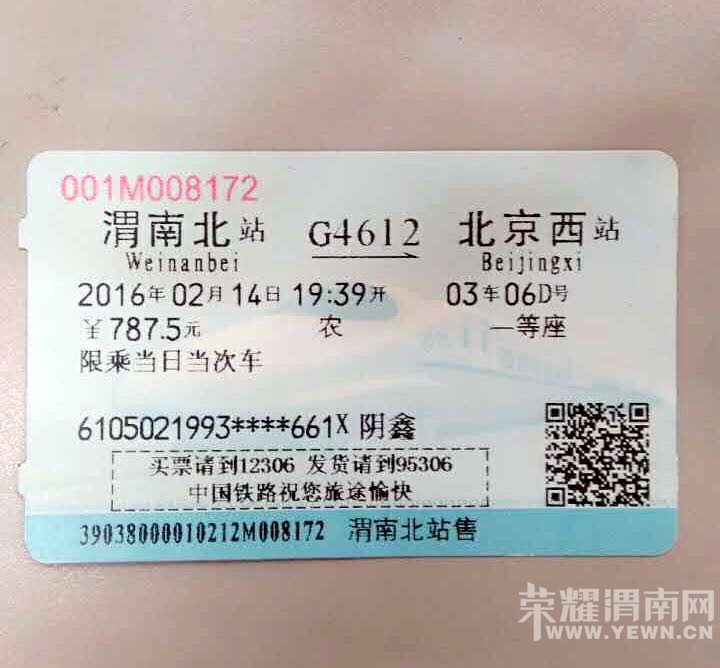 ��������ɢ��μ�ϵ�������2��14�ŵ������Ļ�Ʊ���ˣ�������Ѹ������ȡ�ˣ�