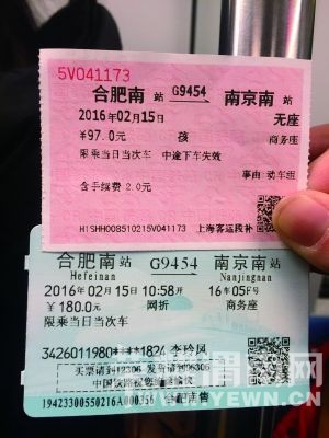 Ůͯ�����������Ʊ��5Ԫ  ��Ӧ:�յ��Ѳ�����