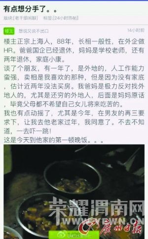 "�Ϻ�Ů���극"������ΪӪ��ƭ�� ��վ���ϳ���