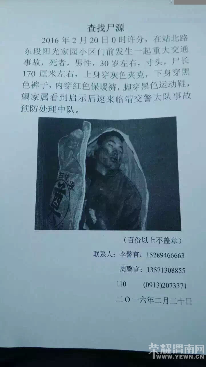 2��20��վ��·������ͨ�¹ʣ�Ѱ�����߼���