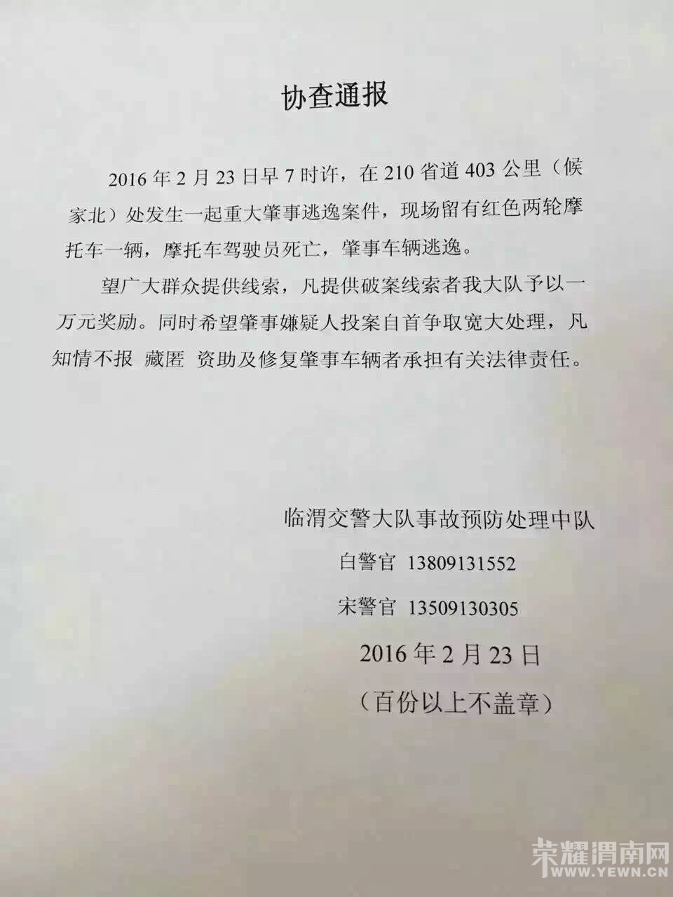 �����̻�վ�������췢���ĳ�����ײ��һ�����ӣ����³�������