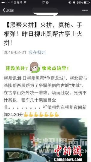 ���ӷ��������Ϣ�����ݺڰ��ƴ �ѱ��̾�(ͼ)