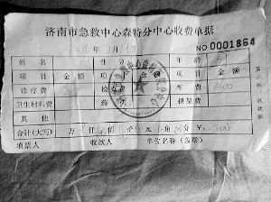 ɽ��"��۾Ȼ���"������Ա��ְͣ ����ȫ���˻�