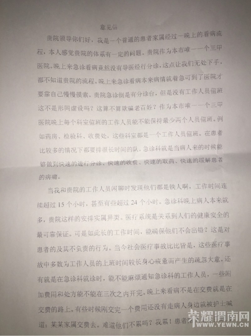 ����ȥμ��������ҽԺ��ͻȻ����һ���ţ�����д�ġ���