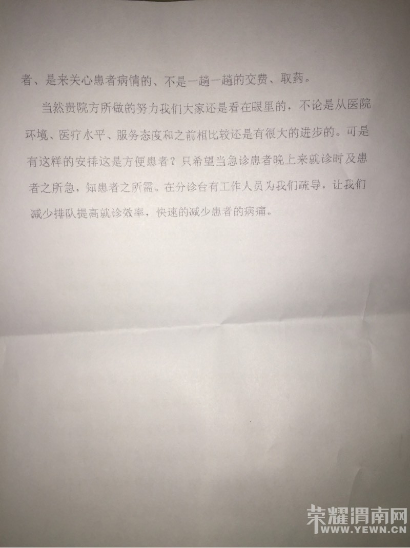 ����ȥμ��������ҽԺ��ͻȻ����һ���ţ�����д�ġ���