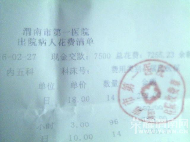 μ���е�һҽԺ���ﲡ�����շ�