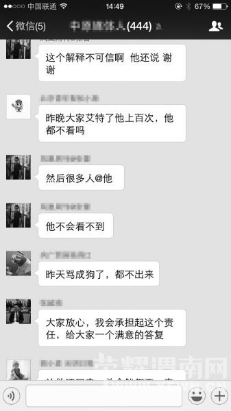 ��������������ظ�"лл"  �ܻ�����ŭ(ͼ)