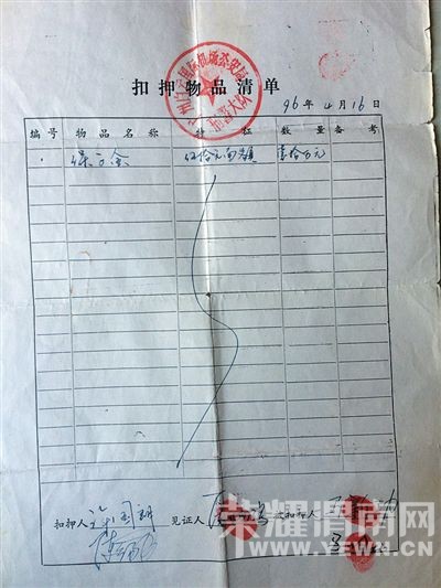 �㶫������Ѻ20��ƽ����  �⳥20��ǰ�ļ۸�