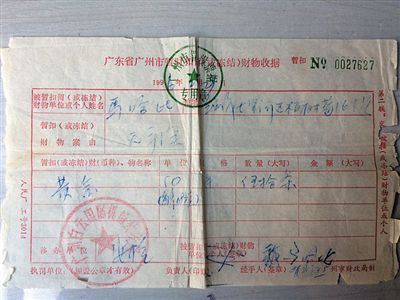 �㶫������Ѻ20��ƽ����  �⳥20��ǰ�ļ۸�