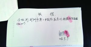 ����ҽԺ�����Ʊ߼Ӽ�  ����Ǯ��������дǷ��