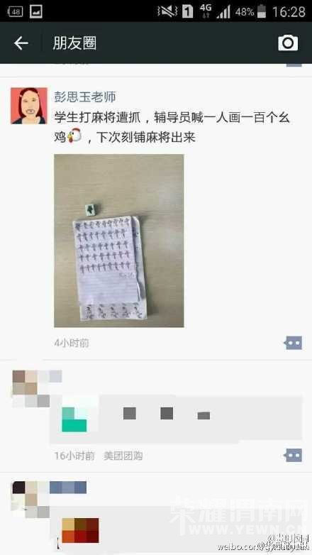 ѧ�������ڴ��齫��ץ ��ʦ����100��"һ��"(ͼ)