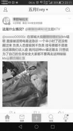 �ɶ�һŮ��KTV�ۻ� һ�׸�δ���ͱ���Ͳ��������