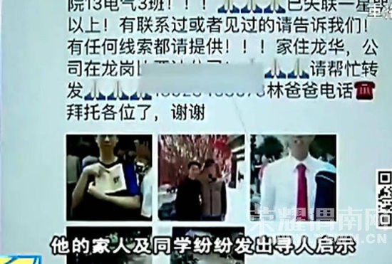 ��ѧ��ʧ��14��  �ҵ�ʱ����������������(ͼ)