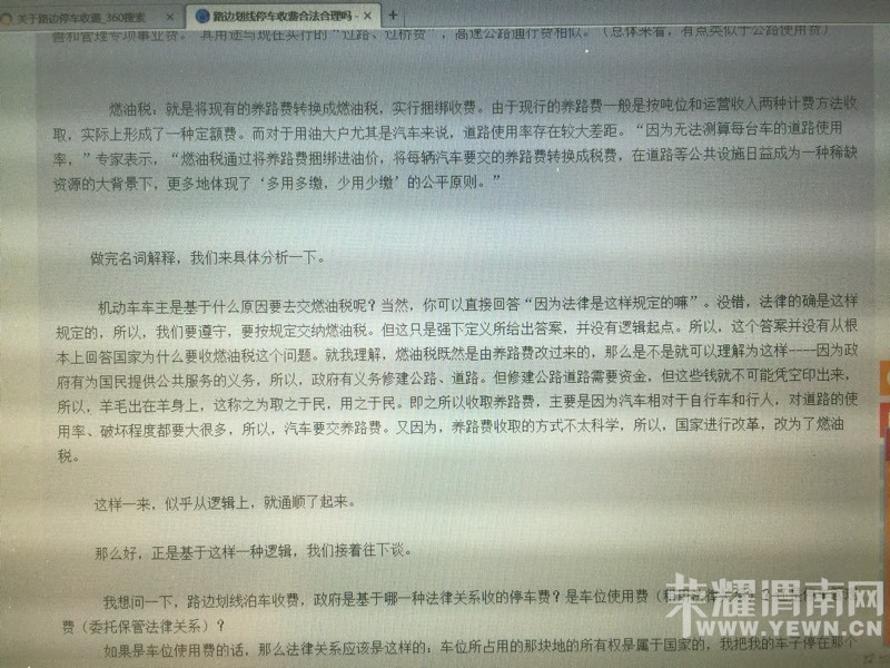 ·��ͣ��Υ���շѣ����������������𣿴����ô����