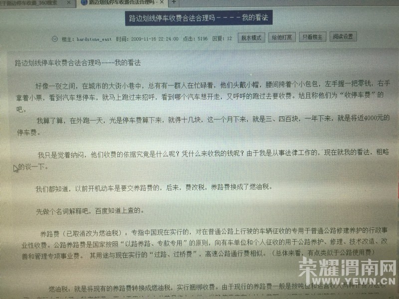 ·��ͣ��Υ���շѣ����������������𣿴����ô����