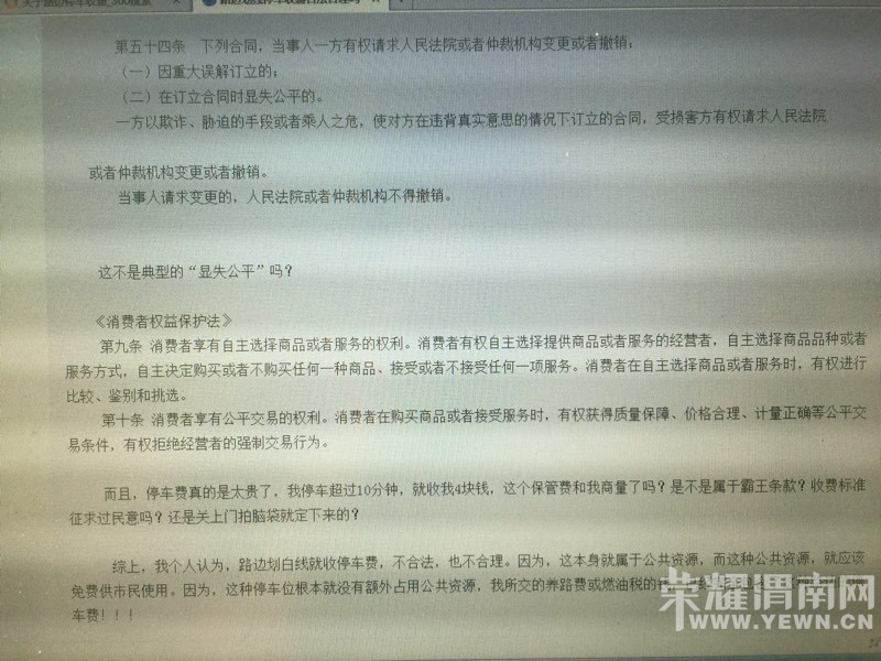 ·��ͣ��Υ���շѣ����������������𣿴����ô����