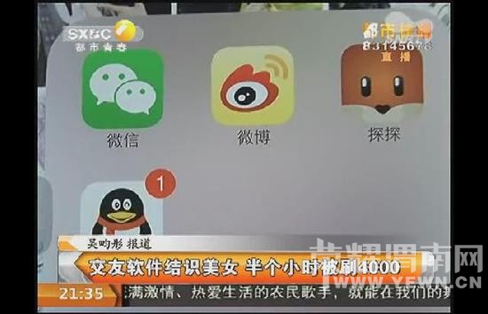 ���ӽ�����վ��ʶ��Ů ��Сʱ��ƭ��ǧ��