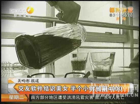 ���ӽ�����վ��ʶ��Ů ��Сʱ��ƭ��ǧ��