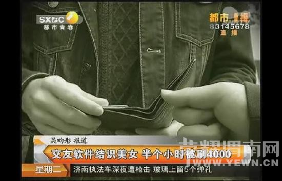 ���ӽ�����վ��ʶ��Ů ��Сʱ��ƭ��ǧ��