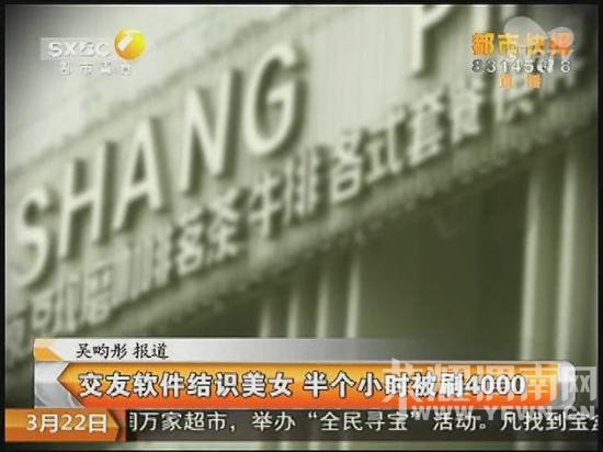 ���ӽ�����վ��ʶ��Ů ��Сʱ��ƭ��ǧ��