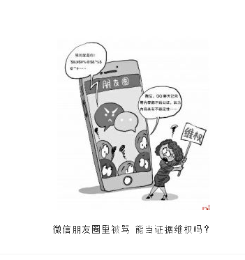 ΢������Ȧ�ﱻ�� �ܵ�֤��άȨ��