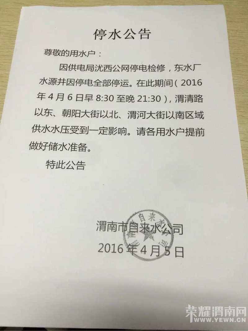 ������Ҫͣˮ����С����ǸϽ����ô�ˮ׼��Ŷ