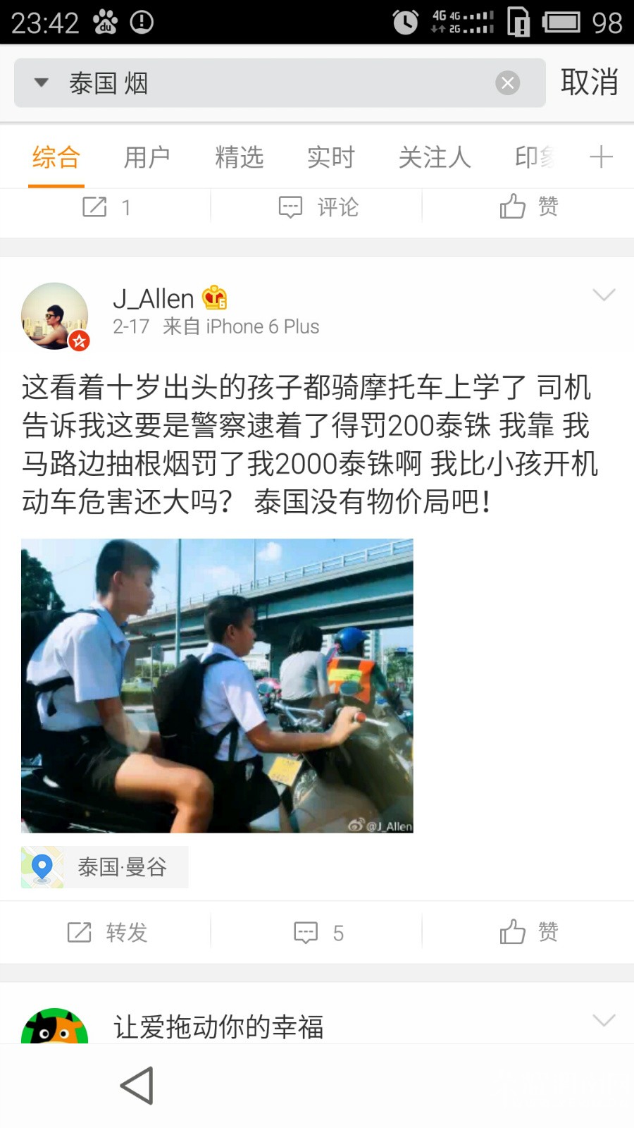 ��ϡ�棬С�����������٣���·�߳���̷���ǧ��