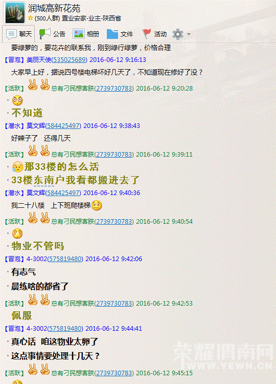 QQ��ͼ20160612105024.gif