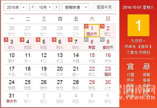 2016�����żٰ������ʳ�¯ ��������������Ŷ