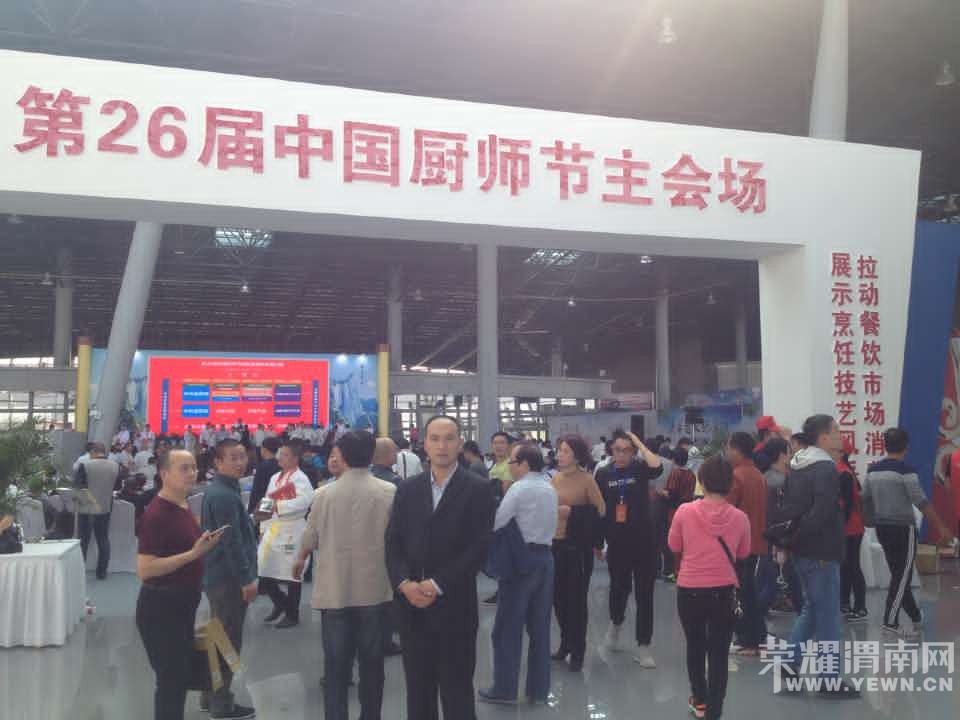 ��������ʳ�Ļ�ѧ�����Ӧ���μӵڶ�ʮ�����й���ʦ��