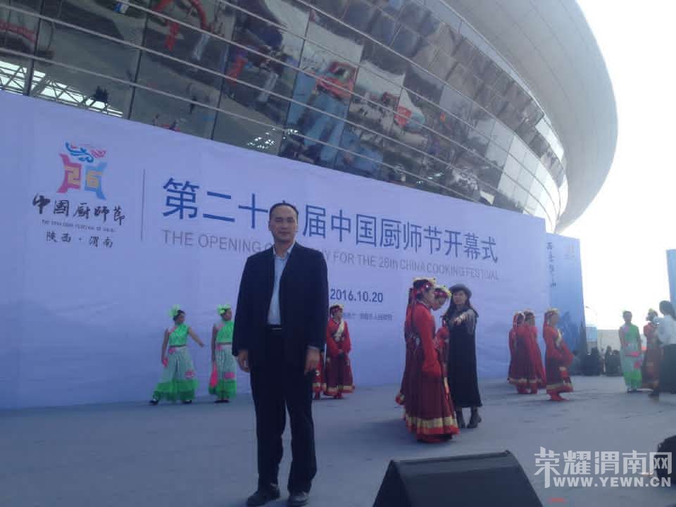 ��������ʳ�Ļ�ѧ�����Ӧ���μӵڶ�ʮ�����й���ʦ��
