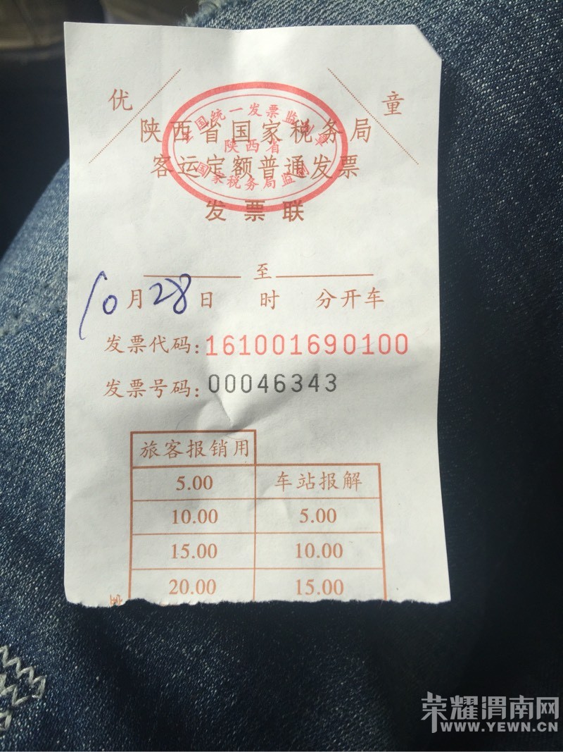 ��ƽ��μ�ϵĴ�ͳ�Ʊ��д��15Ԫ����ƱԱȴ��18Ԫ