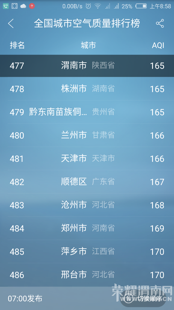 Screenshot_2016-12-11-08-58-03.png
