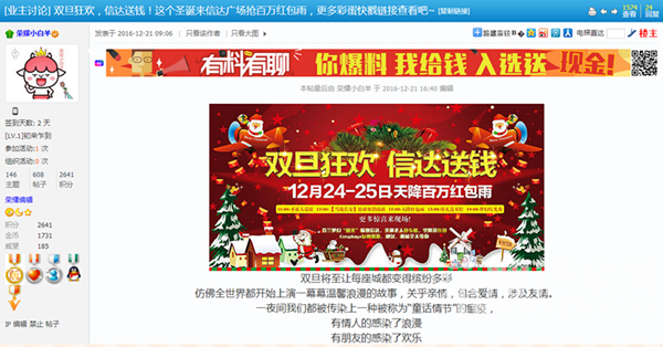 QQ��ͼ20161224120326.png