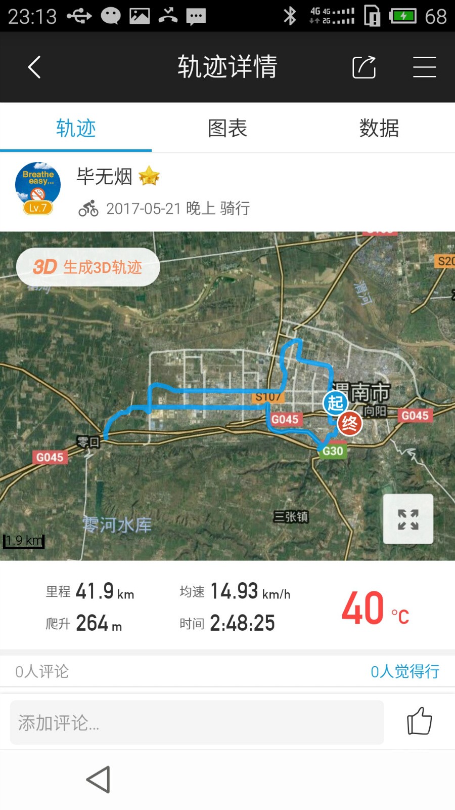 20170521.231310.jpg
